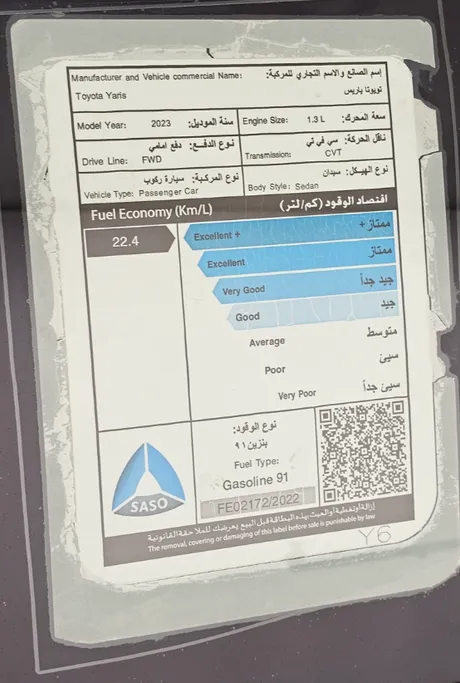 تويوتا يارس Y 2023 