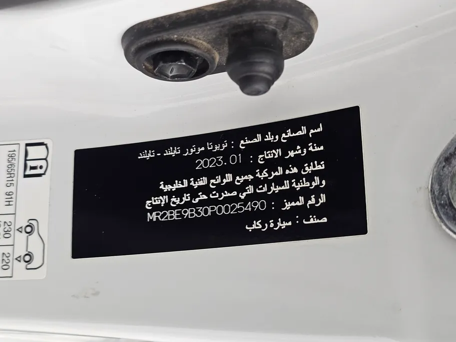تويوتا يارس Y 2023 