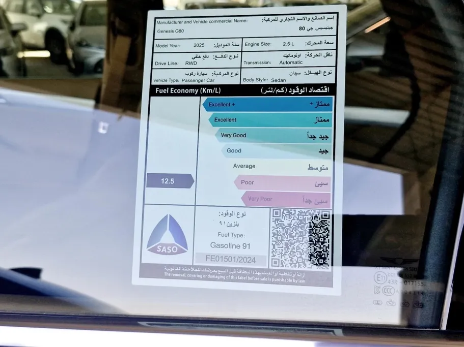 جينيسيس G80 PRESTIGE 2025 