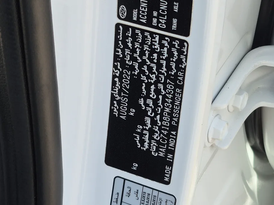 2023 Hyundai Accent Smart 