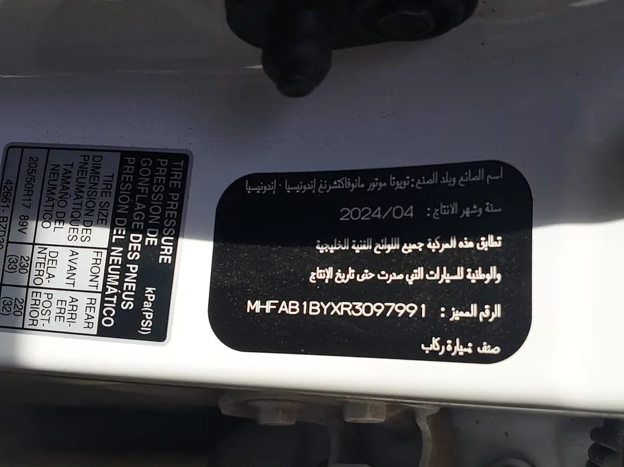 تويوتا فيلوز GLX 2024 