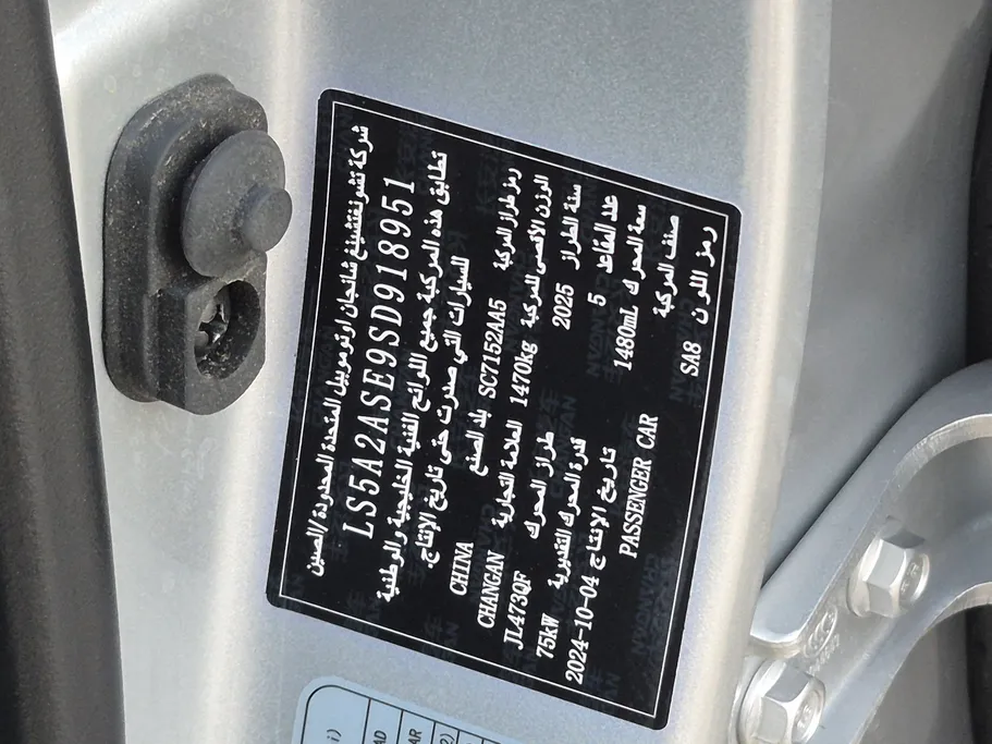 2025 Changan Alsvin Full Option 