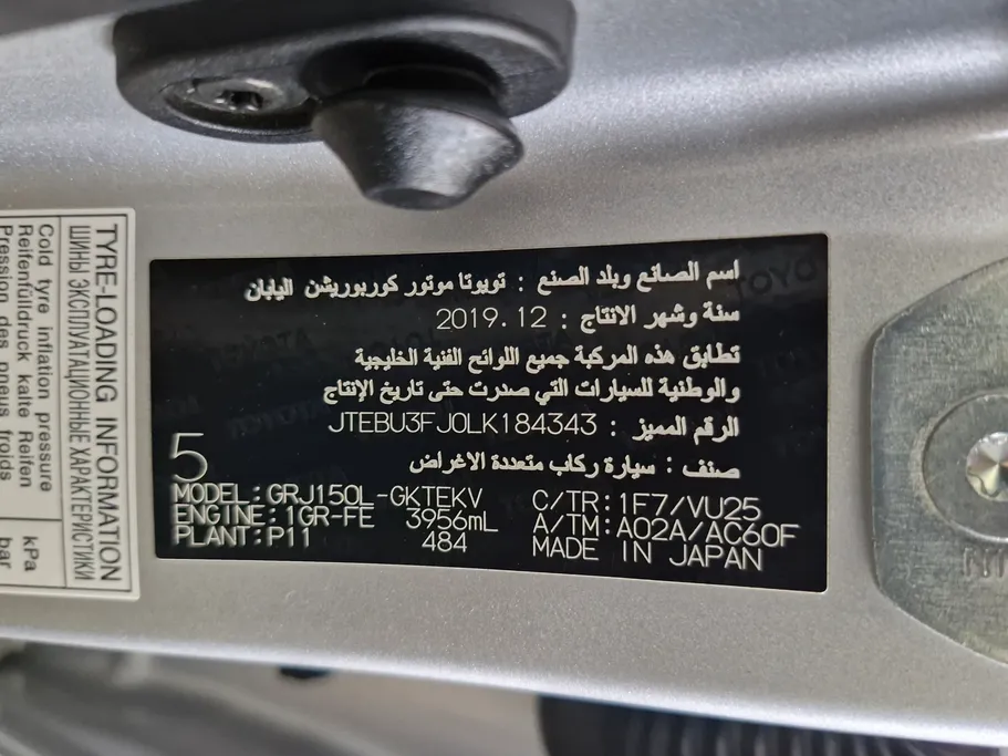 2020 Toyota Prado VX 