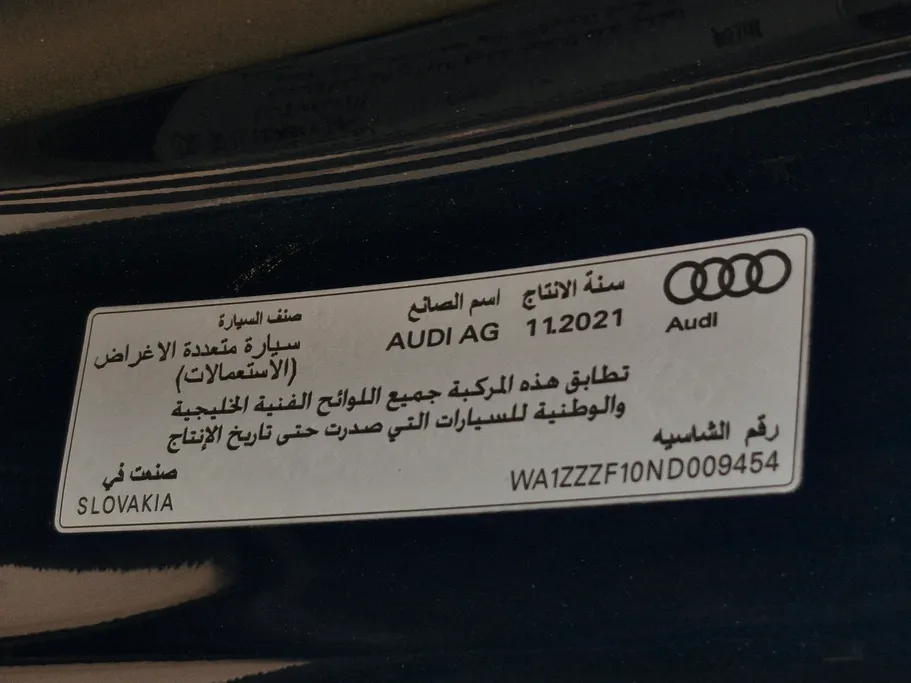 اودي Q8 S Line 2022 
