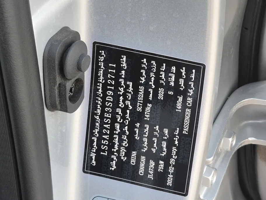 2025 Changan Alsvin Full Option 