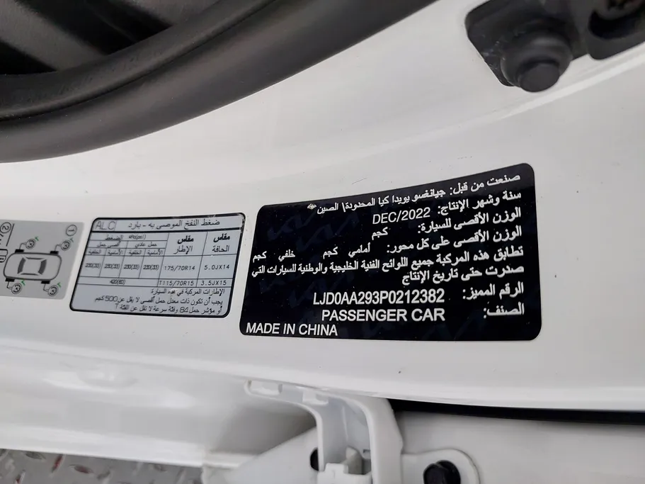 كيا بيجاس LX 2023 