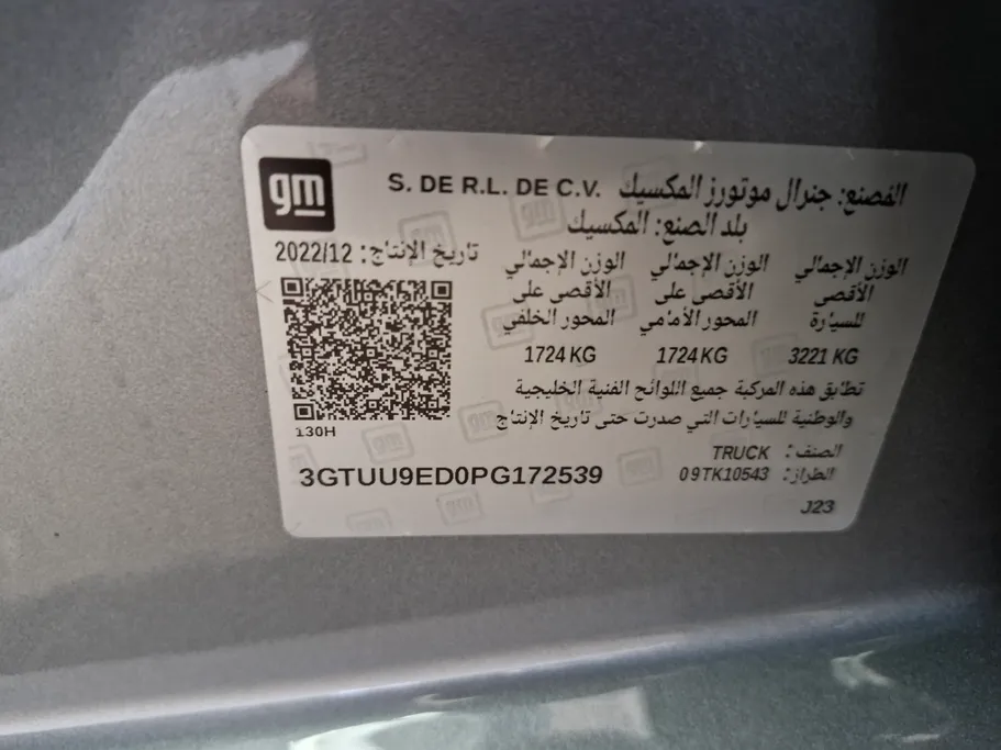 جي إم سي  سييرا Elevation 2023 