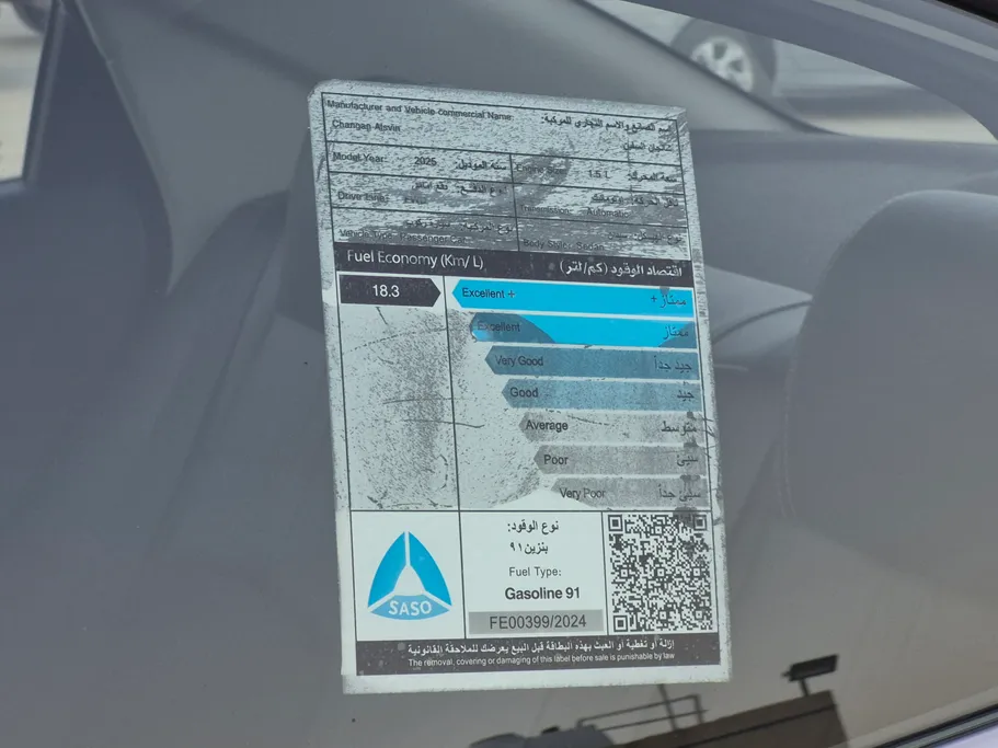 شانجان السفن Full Option 2025 