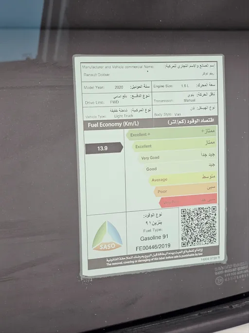رينو دوكر Van بضاعة 2020 