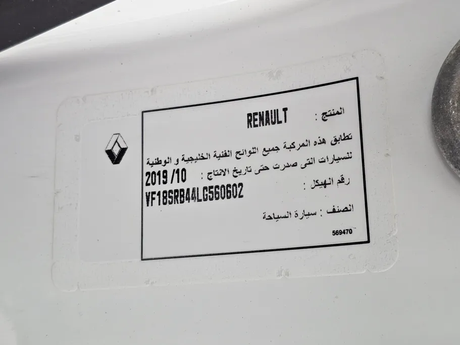 رينو دوكر Van بضاعة 2020 