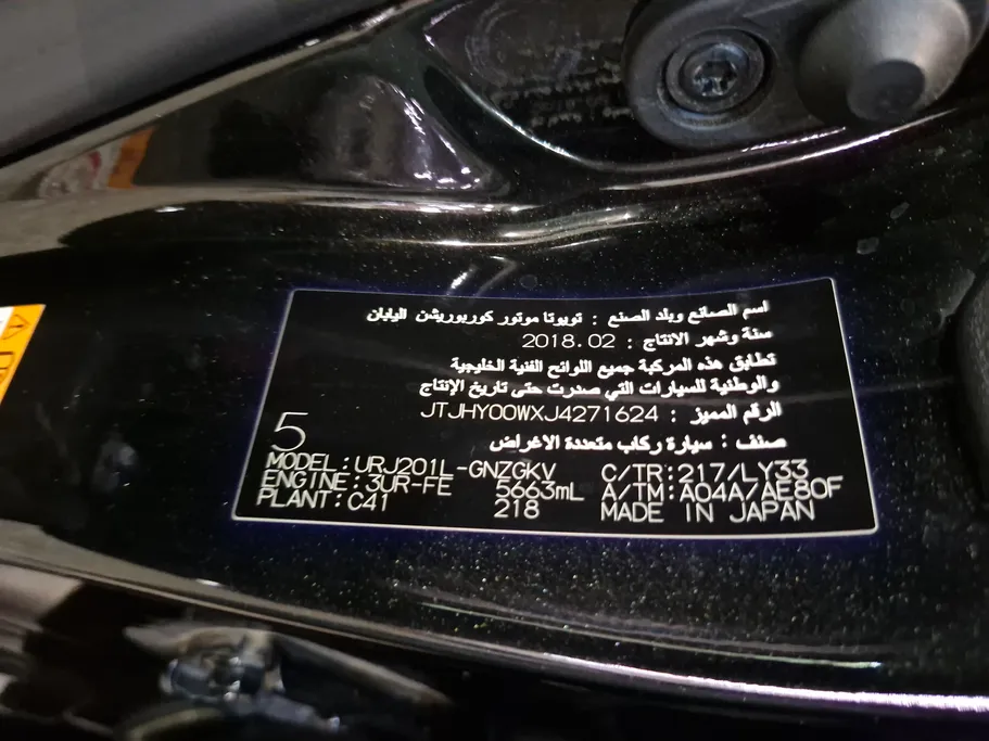 لكزس LX 570 S 2018 