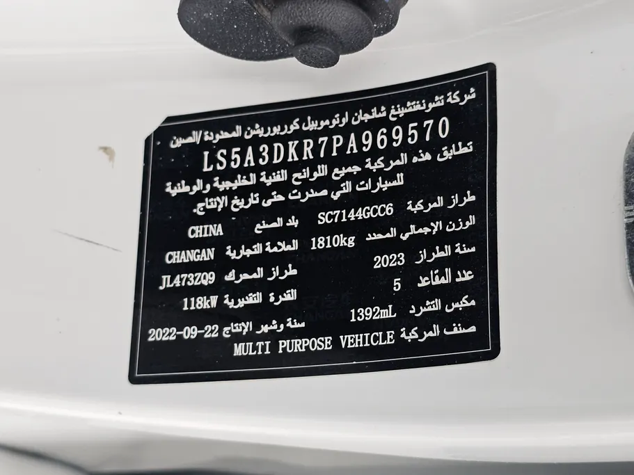 شانجان CS35 Plus Smart 2023 