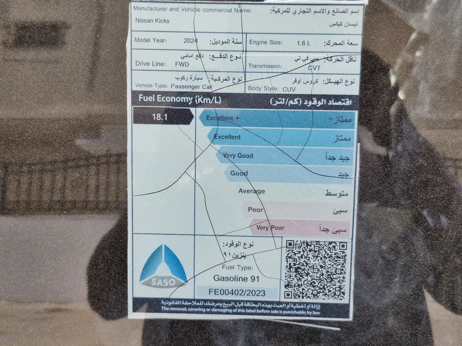 نيسان كيكس S 2024 