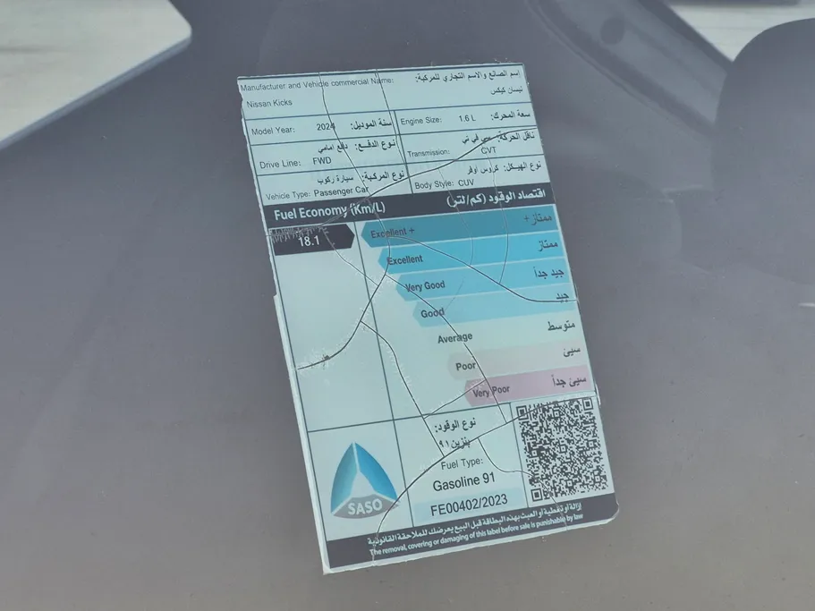 نيسان كيكس S 2024 