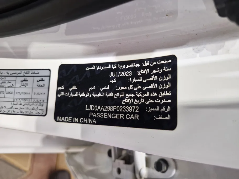 2023 Kia Pegas GL 