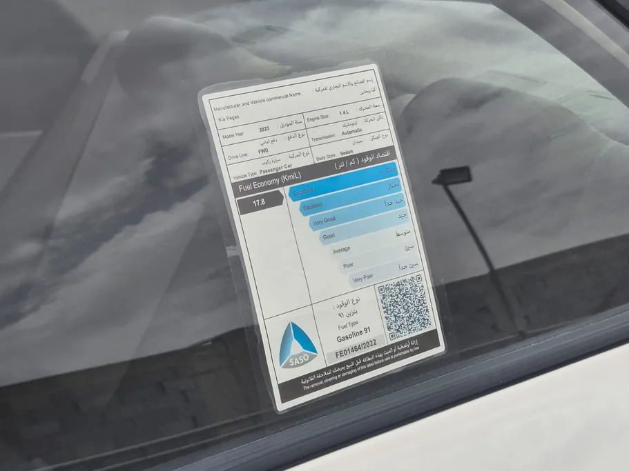 كيا بيجاس GL 2023 