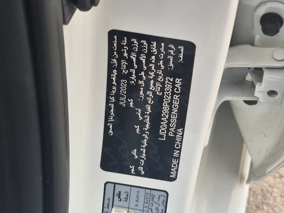 كيا بيجاس GL 2023 