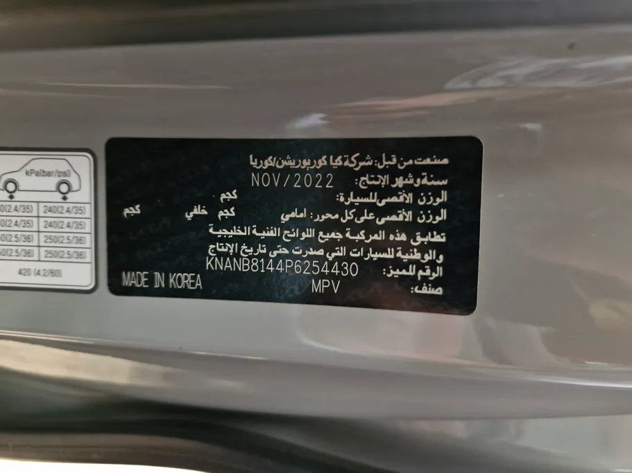 2023 Kia Carnival GL 