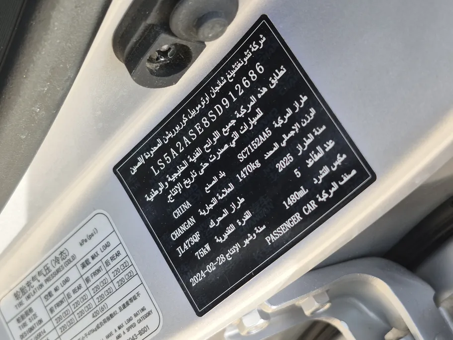 2025 Changan Alsvin Full Option 