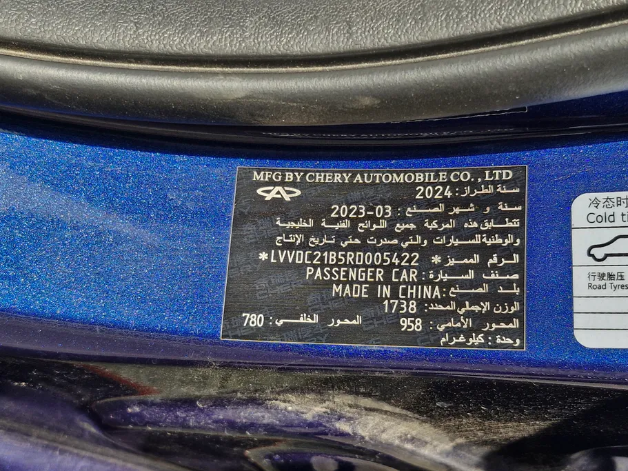 شيري اريزو 6 برو Luxury 2024 