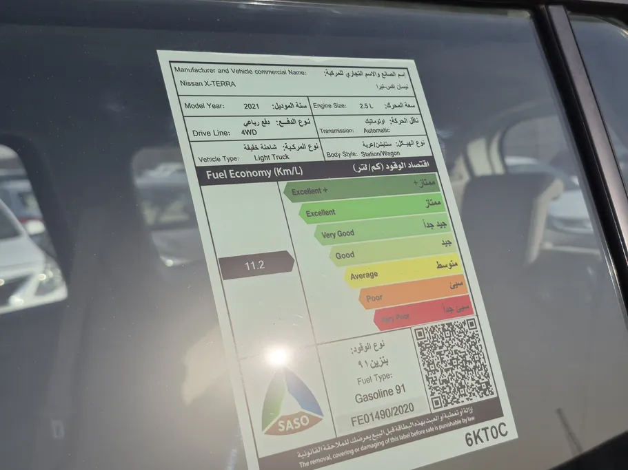 نيسان اكستيرا Titanium 2021 