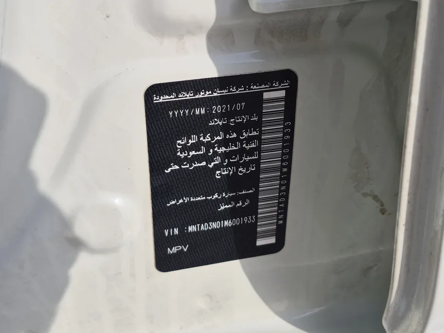 نيسان اكستيرا Titanium 2021 