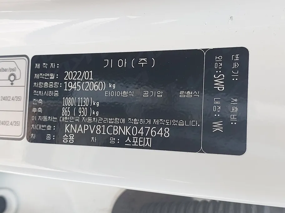 2021 Kia Sportage EX 