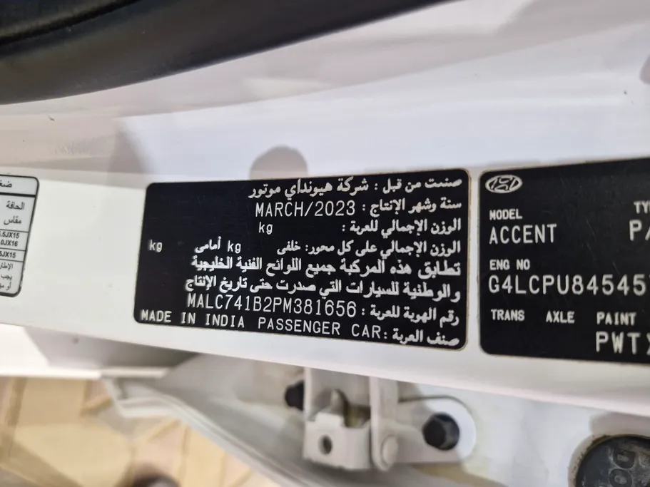هيونداي اكسنت سمارت 2023 