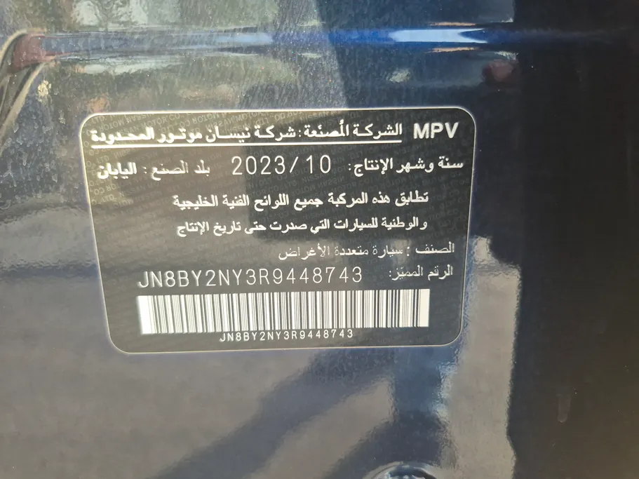 نيسان باترول Platinum 2024 