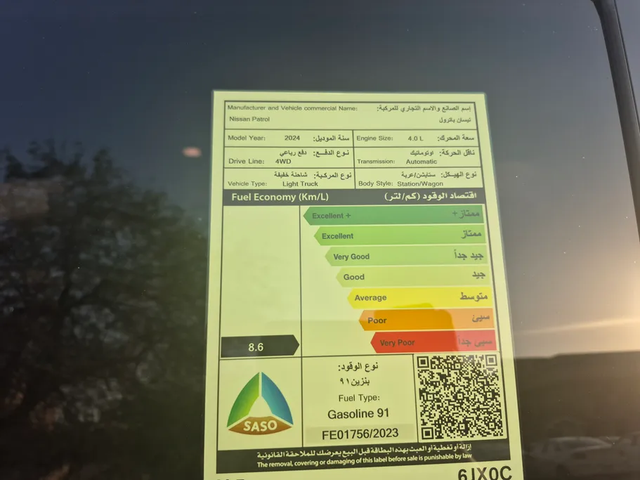 نيسان باترول Platinum 2024 