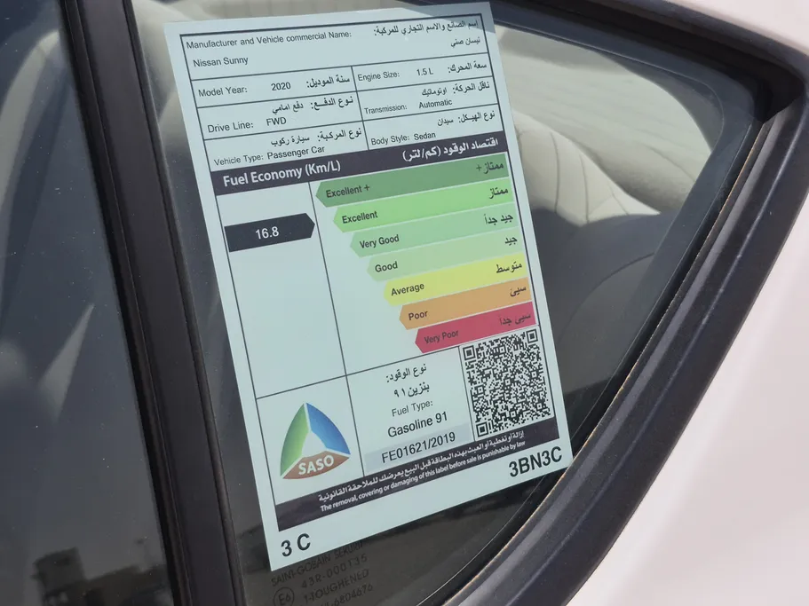 نيسان صني SV 2020 