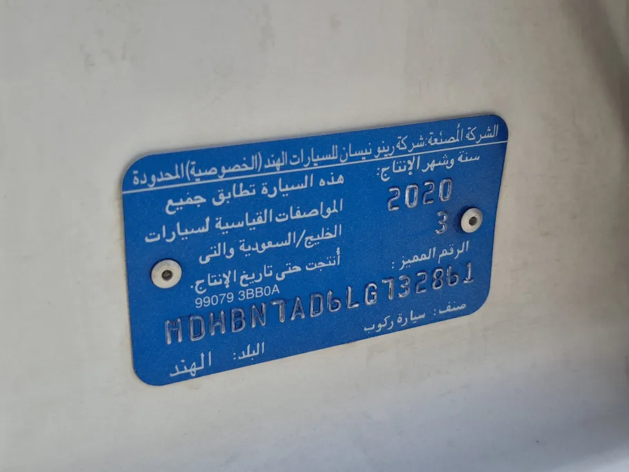 نيسان صني SV 2020 