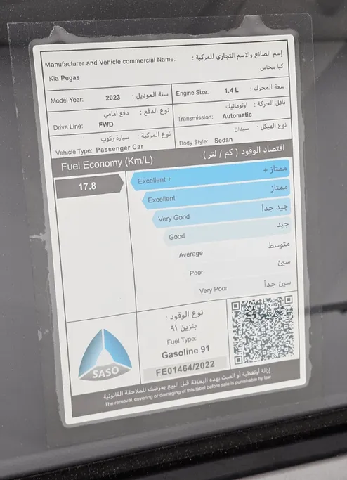 2023 Kia Pegas LX 