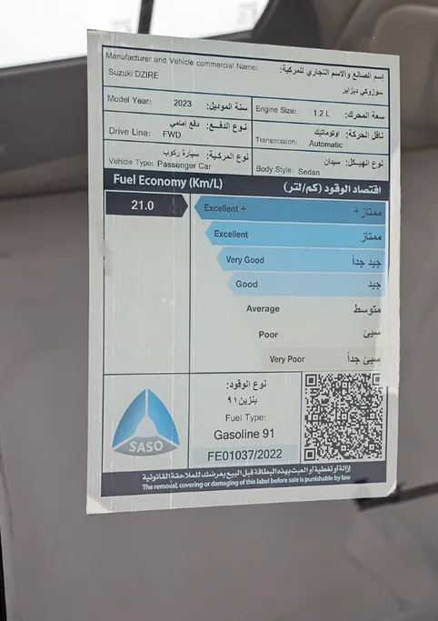 سوزوكي ديزاير GL 2023 