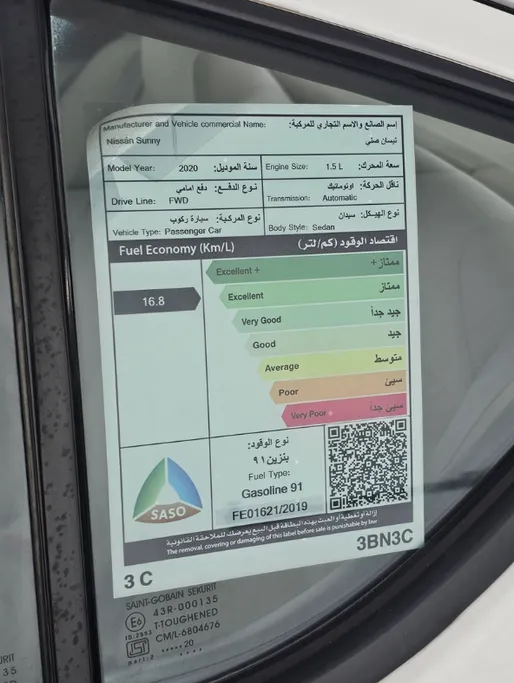 نيسان صني SV 2020 
