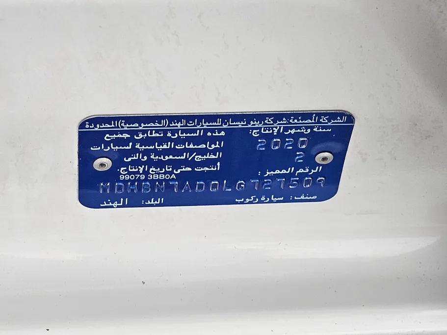 نيسان صني SV 2020 