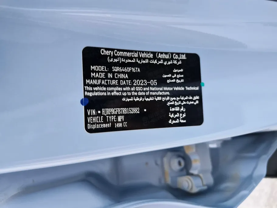 جيتور داشينج كومفورت 2024 