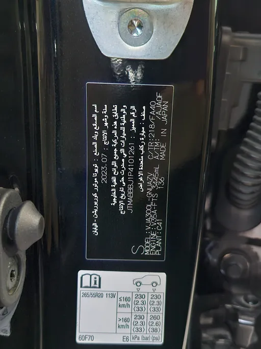 تويوتا لاندكروزر GXR3 2023 