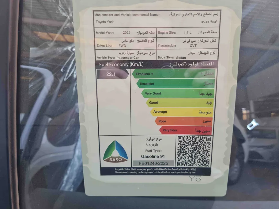 تويوتا يارس Y Plus 2026 