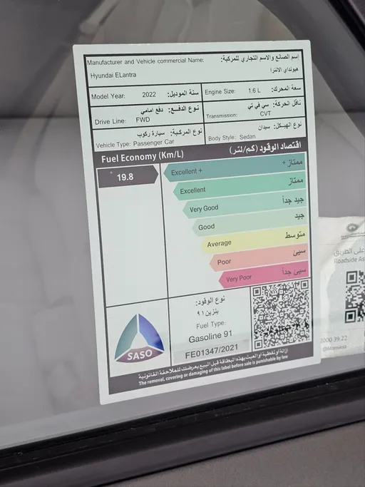 هيونداي النترا سمارت 2022 