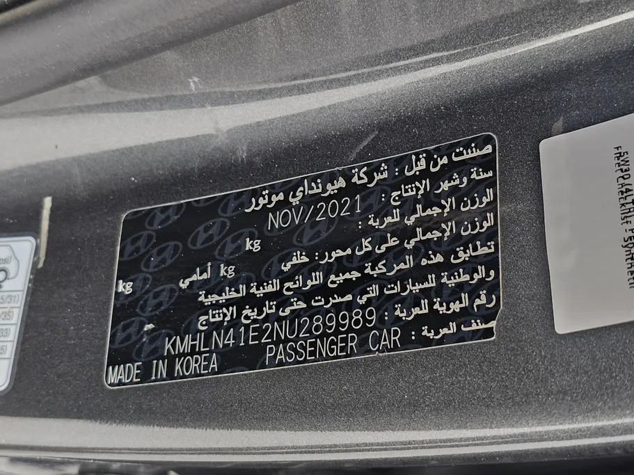هيونداي النترا سمارت 2022 