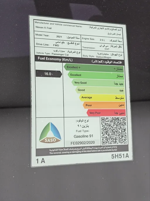 نيسان أكس تريل S 5 Seats 2021 