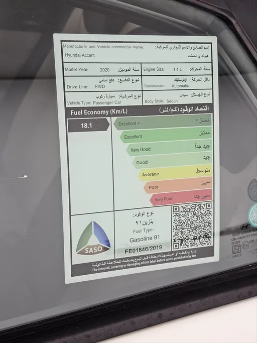 هيونداي اكسنت جي إل 2020 