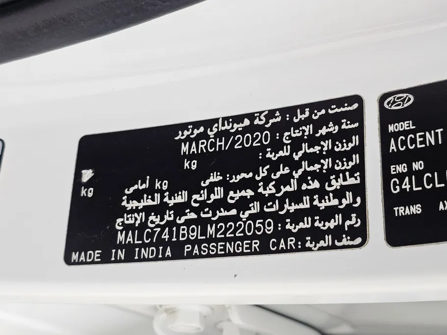هيونداي اكسنت جي إل 2020 