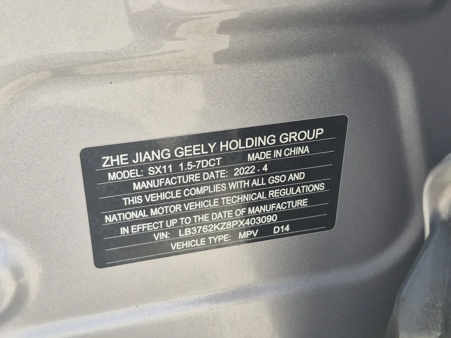 2023 Geely Coolray Basic GS 