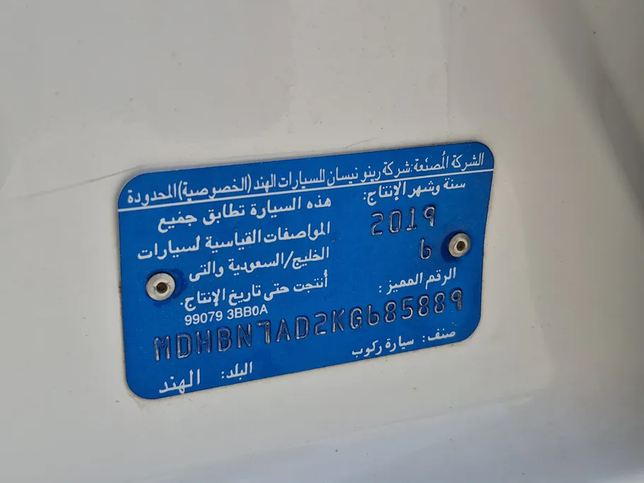 نيسان صني SV 2019 