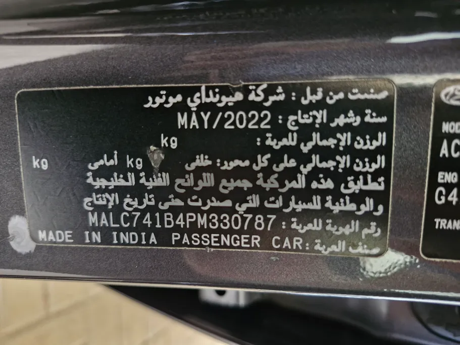 هيونداي اكسنت سمارت 2023 