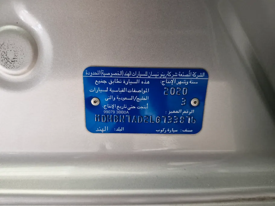 نيسان صني Classic 2020 