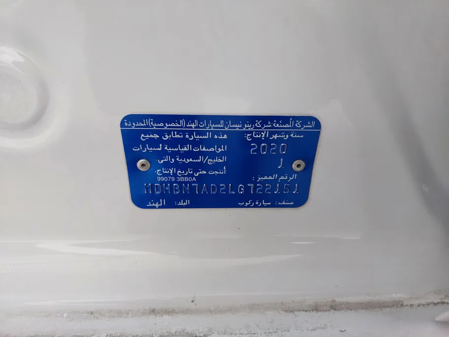 نيسان صني SV 2020 