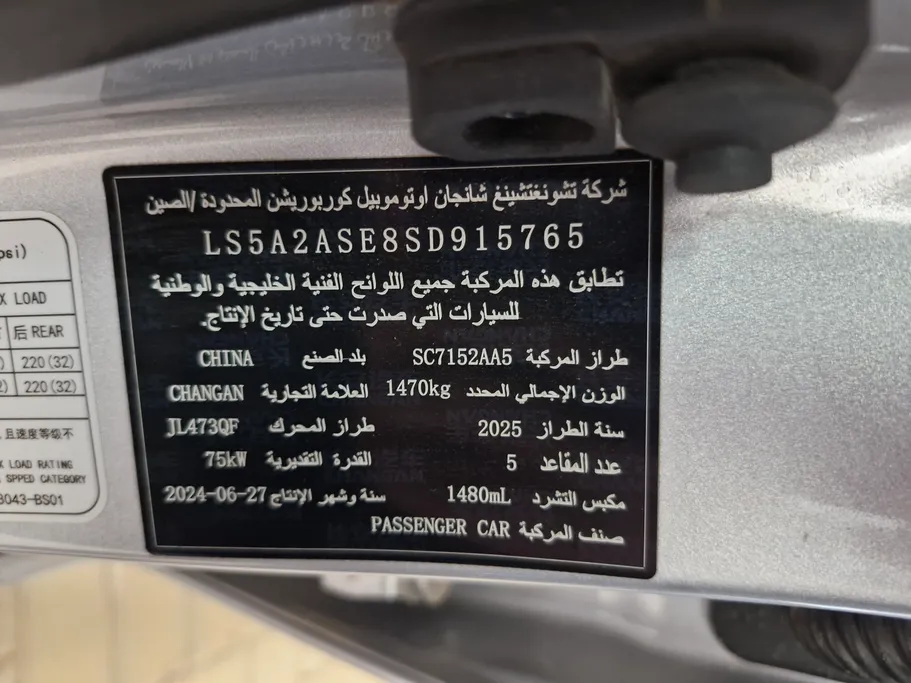 شانجان السفن Full Option 2025 